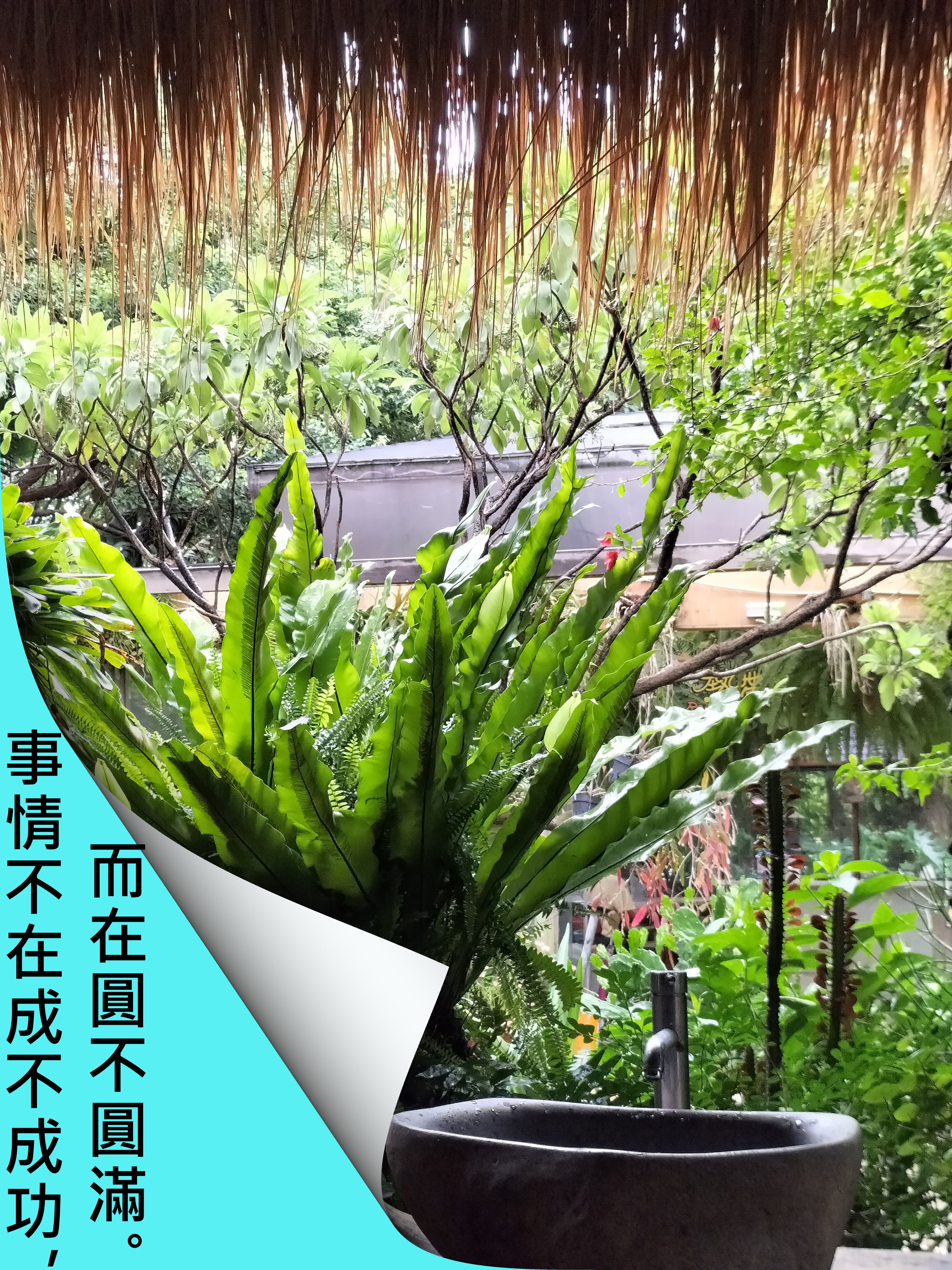 勵志格言